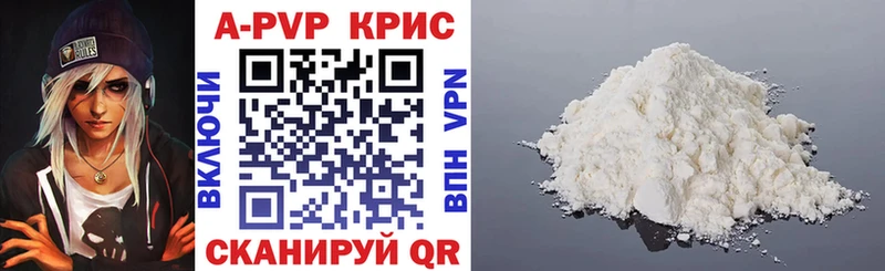 A-PVP кристаллы Купить закладки Пикалёво
