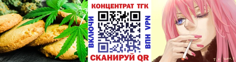 Печенье с ТГК конопля  Купить  Пикалёво 