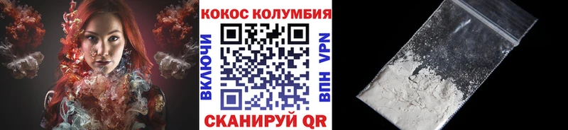 Кокаин Columbia  Купить закладки  Пикалёво 