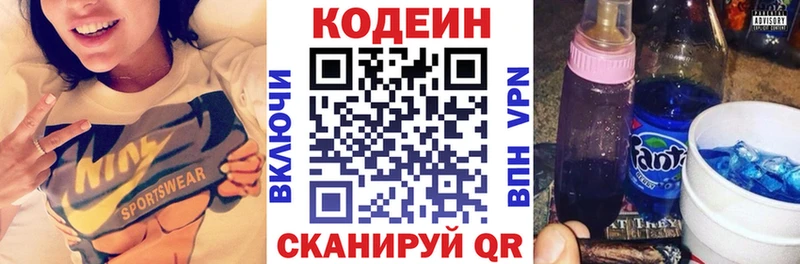 Кодеиновый сироп Lean напиток Lean (лин)  Купить где  Пикалёво 