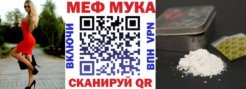 МЕФ кристаллы  Купить  Пикалёво 